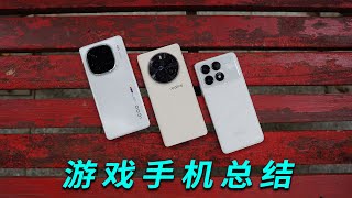 哪款手機更好用？iQOO12、真我GT5Pro、紅米K70Pro