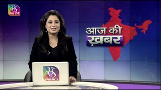 Aaj Ki Khabar | आज की ख़बर | 8 PM | 7 September, 2022