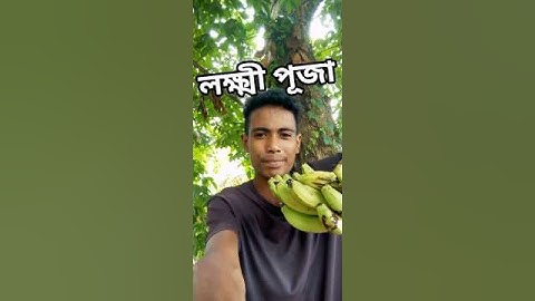 #assamesevideo #shortvideo #minivlog #shorts #youtubeshorts #short #ytshorts #youtubevideo #food