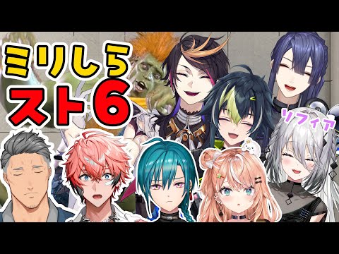 【 ストリートファイター6 】#ミリしらスト6チャレンジ 先生、頑張ります!!✨【ソフィア・ヴァレンタイン/にじさんじ】