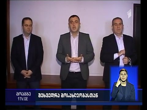 „ნაცმოძრაობის“ წევრები ზუგდიდში პენსიონერებს შეხვდნენ
