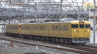 山陽本線115系D11編成+115系4両 岡山駅姫路方面【RG627】HDR-CX480