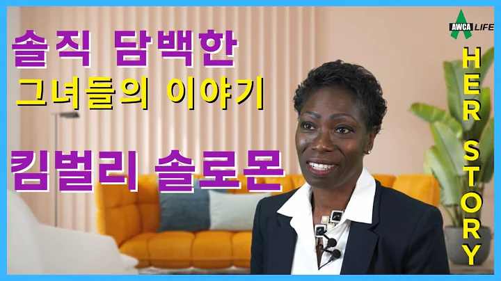 Volunteer Kimberly Solomon ep07 Her Story,  ( ,  )