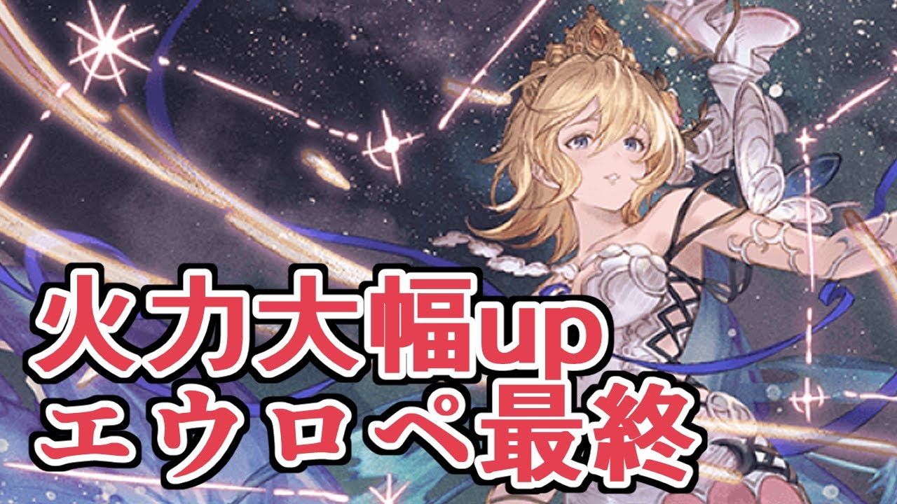グラブル ディスペルガード