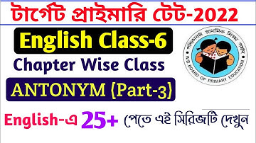 WB PRIMARY TET 2022 ENGLISH Class-6 || Antonym Part-3 || English Grammer for Primary Tet 2022