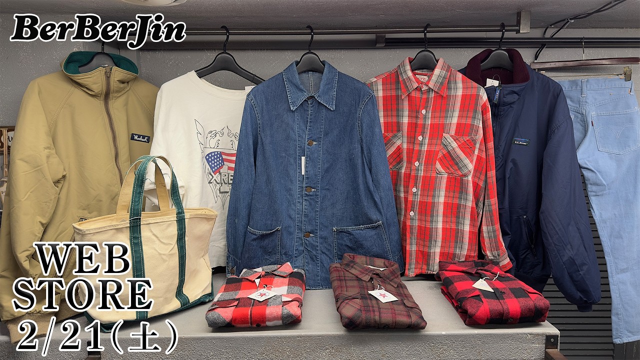 【 ベルベルジン web store！大戦カバーオール 500L ヘビーネル 501SS ビーンバッグ 501RL ウールリッチ MA-1 パタゴニア シアーズ チャンピオンリバースウィーブ】