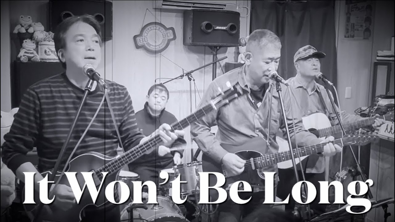 It Won’t be Long 〜 You’re Gonna Lose That Girl  (Beatles cover)