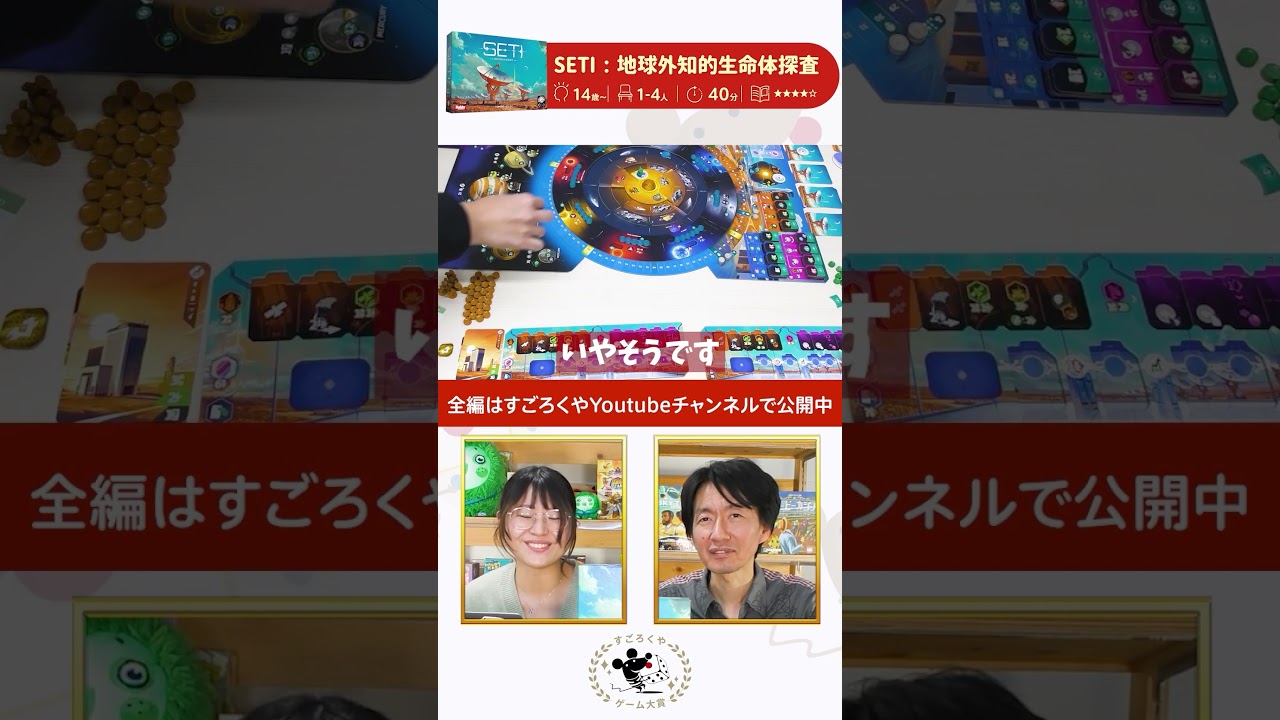 【すごろくやゲーム大賞2025】ノミネートされた10作品を一挙ご紹介!