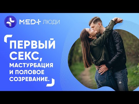 Врач-уролог объяснил, как долго мужчина в норме должен заниматься сексом - afisha-piknik.ru | Новости