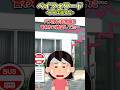 ㊗️40万再生 愛と感謝はめぐるペイフォワード【2ch感動】#2ch