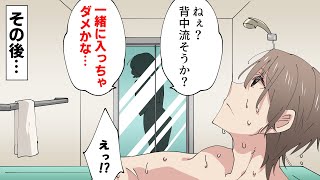 【漫画】発育の良い美人義姉「お風呂一緒に入っちゃダメかな…」→俺は我慢の限界だったので…結果ww（スカッとするマンガ動画）