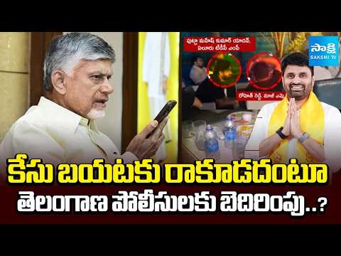 TDP Conspiracy on MP Putta Mahesh Kumar Yadav Drugs Case | Chandrababu | Sakshi TV - SAKSHITV