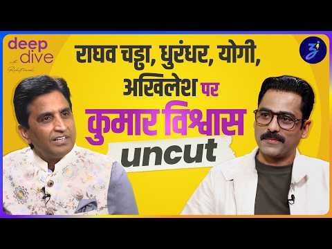 extended version with clear voice: kashmiri pandit, raghav chadha पर kumar vishwas | deepdive ep.5