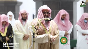 تلاوة تزكية رائعة في قمة الخشوع من الحرم المكي مع فضيلة الشيخ  سعود الشريم