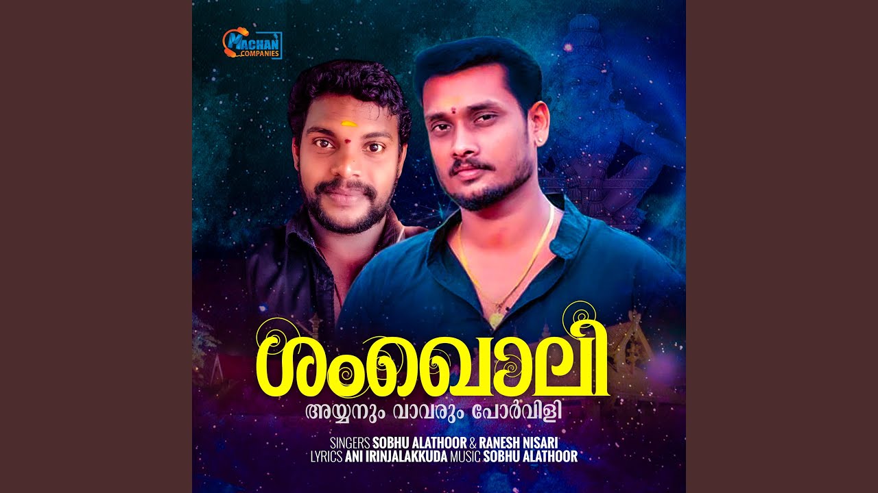 Arada Arada Poradan Vannu Ninnavanara