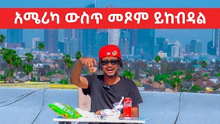 Burrito Mukbang || ሆሳህናን ቤተክርስተያን አሳለፍኩ