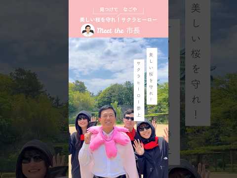 まるはっちゅ～ぶ（名古屋市） - YouTube