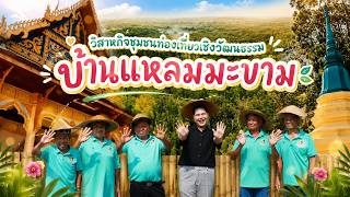 Ban Laem Makham Cultural Tourism Community Enterprise, Trat Province