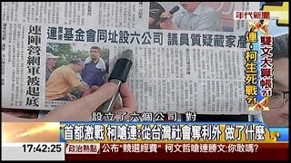 09182014 年代向錢看
