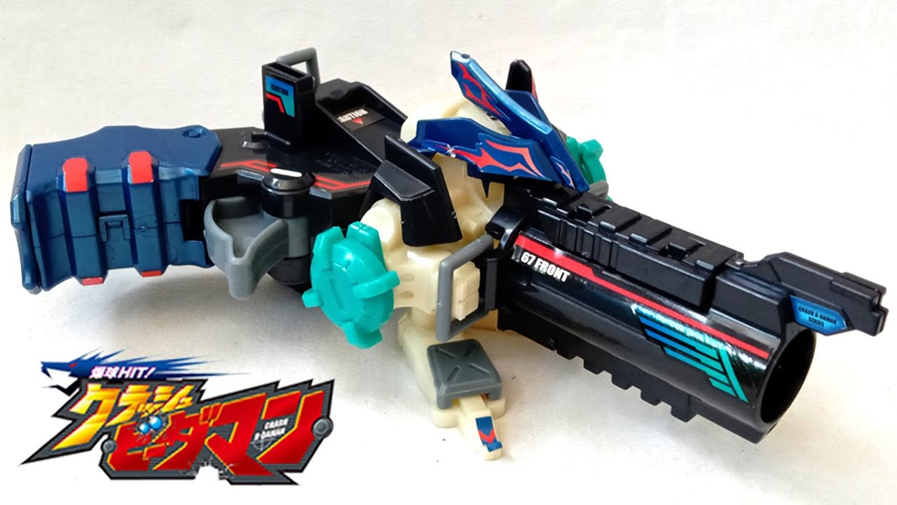 ビーダマン　クラッシュビーダマン　バルペガサス ビーダマン クラッシュビーダマン バルペガサス CRASH B-DAMAN RAVE