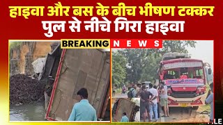 Jashpur Accident News तज रफतर हइव और बस क बच भडत टककर क बद पल स नच गर हइव