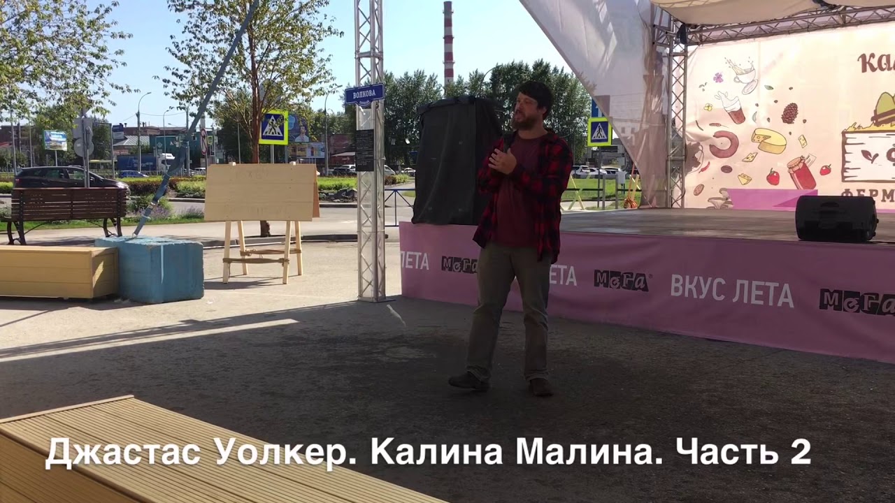 Калина малина новосибирск адреса