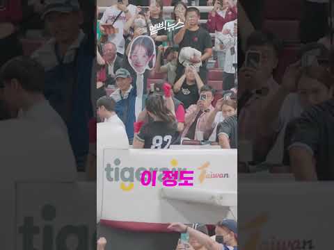 한국 치어리더, 대만 야구장에 떴더니♥ #shorts