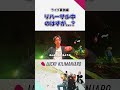公開中のVlogからリハ風景をチラ見せ📹✨