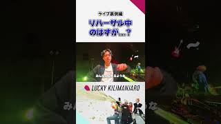 公開中のVlogからリハ風景をチラ見せ✨