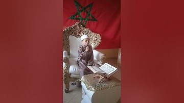 ماشاء الله تبارك الله قراءة جميلة لطفل في مسابقة في حفظ وتجويد القرآن الكريم بطنجة