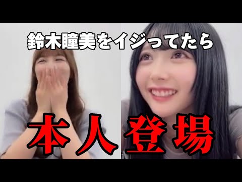 [Nogizaka46] Sayayan and Natchan panic when Hitomi Suzuki joins the show while they're making fun...