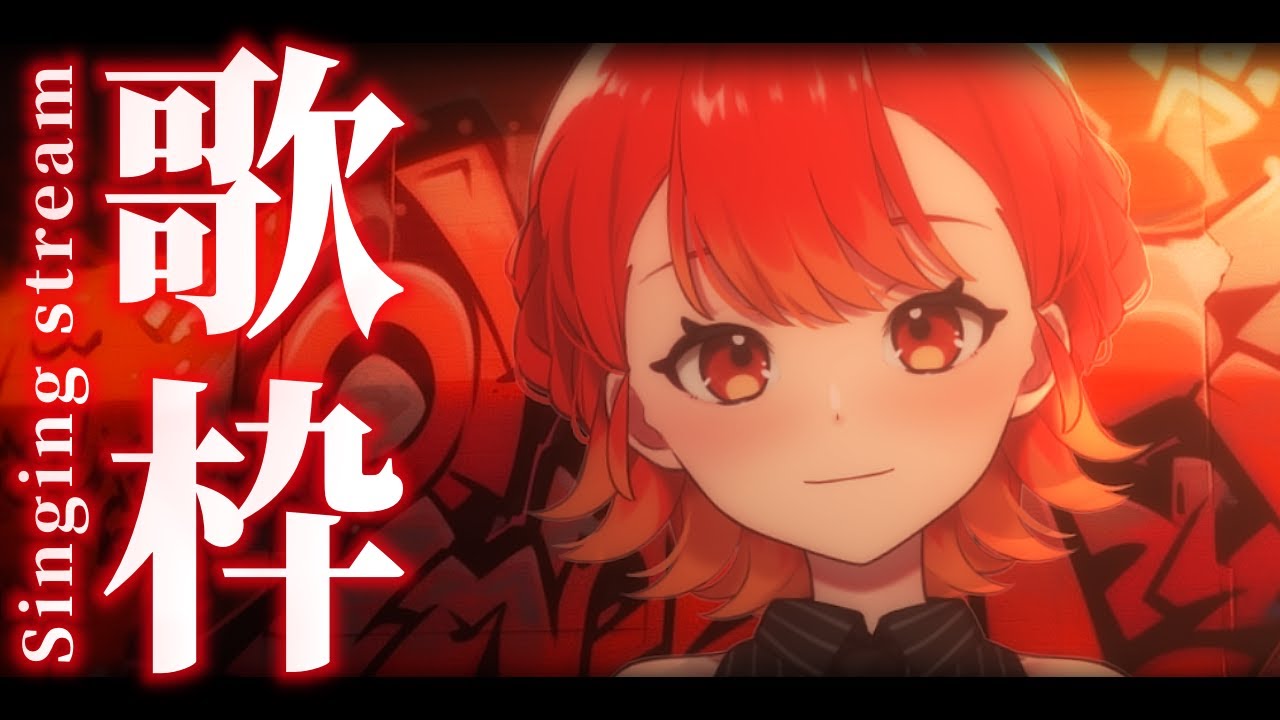 【#歌枠/#karaoke】初見さんに会いたい!! 珍しい時間に沢山歌うぞ✨ -singing stream-【#新人vtuber /紅葉丸】