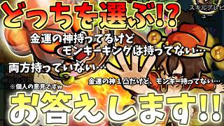 [Cell Survivor] Which should you prioritize? Monkey King VS God of Fortune! We'll answer question... screenshot 1