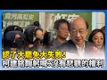 726大罷免投票戰