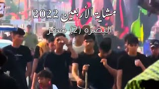 2 صفر مشاية الأربعين 2022 /طريق الزائرين البصرة /من البحر الى النحر طريق الجنّة