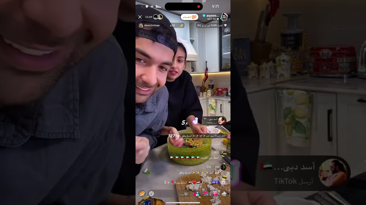 بث عقيل وفرح الجزء الثاني