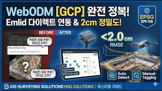 드론 측량의 판도를 바꾸다: WebODM [GCP] 인터페이스 마스터 가이드 🚀WebODM GCP Mastery