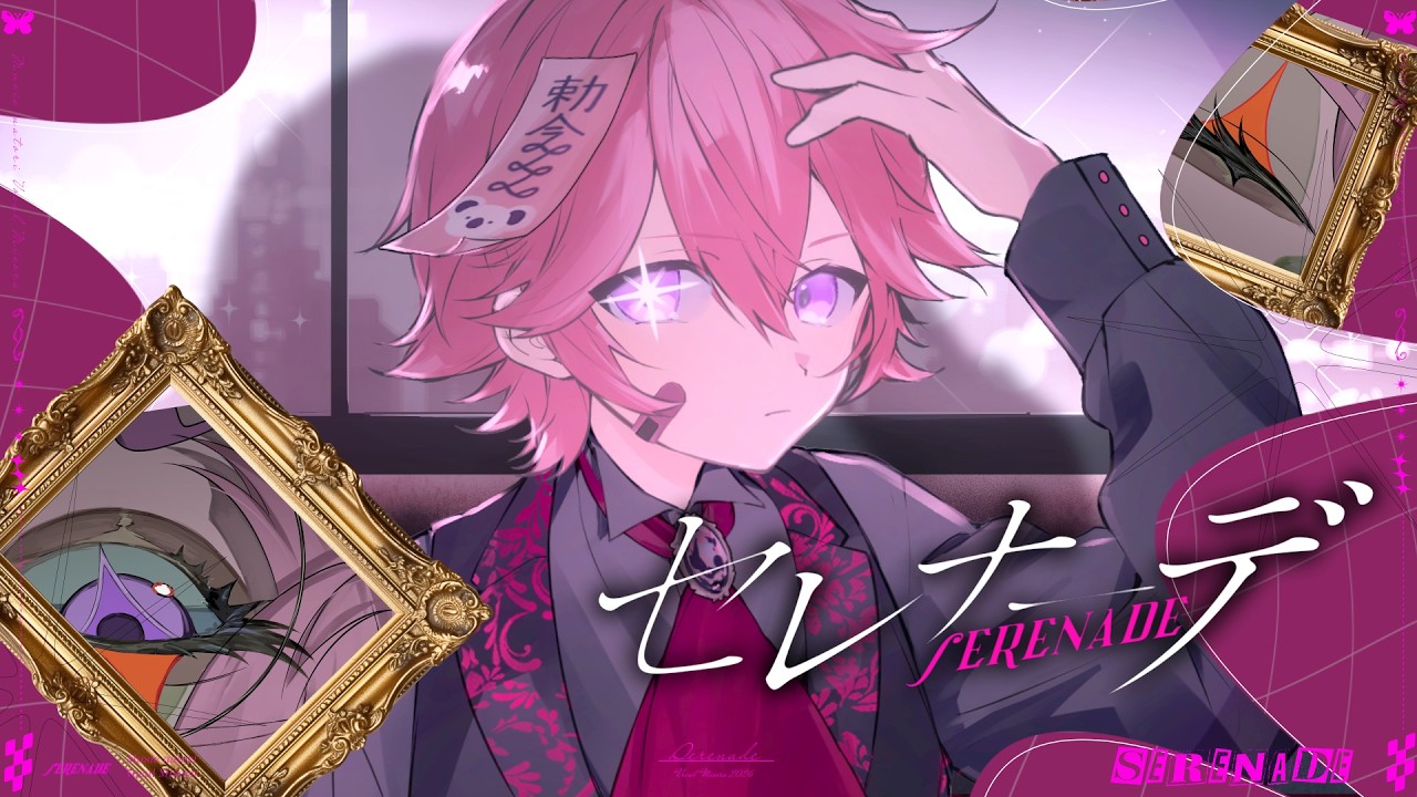 ゲーム実況者が『セレナーデ』歌ってみた【みそらくん】
