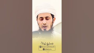 القارئ أحمد الشكيلي #جامع_بهلاء