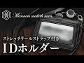 MMM008 The Card Holder IDカードホルダー 商品紹介動画