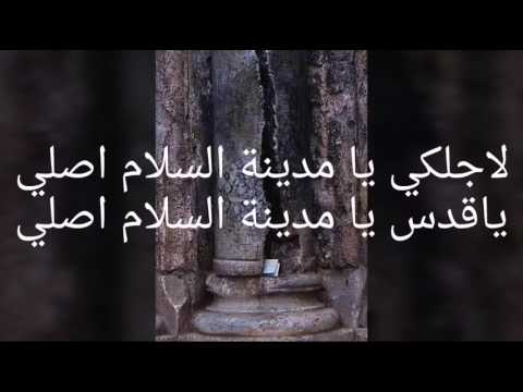 فلسطين أرض السلام