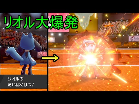 ソードシールド わざ だいばくはつ の効果とおぼえるポケモン一覧 ポケモン剣盾 攻略大百科