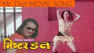 Nepali Song - 'Mr Don' Movie Song || Yo  Dil Ago Ho Pani Ho || Superhit Rajesh Payal Rai Song