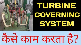 Turbine governing system | Working principle of Turbine governor