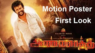 Annaatthe | Superstar Rajini | Siva | First Look | Fan Made | Thalaivar 168  | Motion Poster | 2021