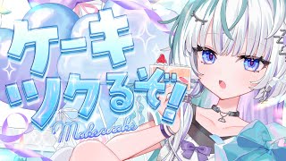 眠雲ツクリ / NemukumoTsukuriの配信のサムネイル画像