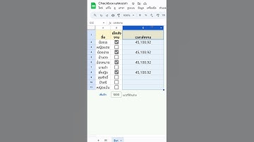 ระบบเก็บข้อมูลวันเวลาส่งงาน แบบง่ายๆ #googlesheets #googlesheetstips