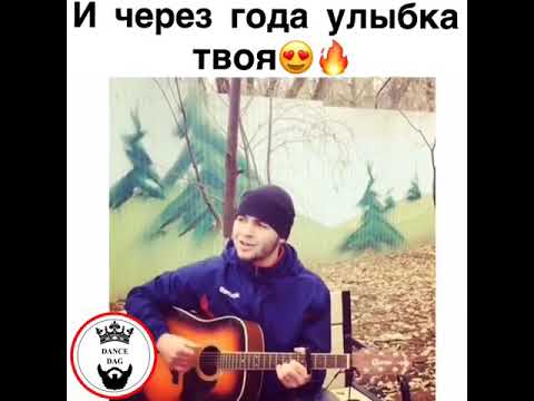 через года твоя улыбка согреет видеоклип. через год. и через года улыбка твоя согреет меня текст. и через года улыбка твоя согреет меня. и через года улыбка твоя поет девушка.