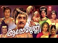 Aromal Unni Malayalam Full Movie | Malayalam Classic Movie | Prem Nazir | Sheela | Malayalam