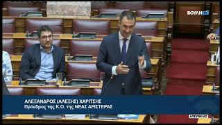 Α. Χαρίτσης (Πρόεδρος ΝΕΑΣ ΑΡΙΣΤΕΡΑΣ)(Εθνικός Τελωνειακός Κώδικας) (24/07/2025)